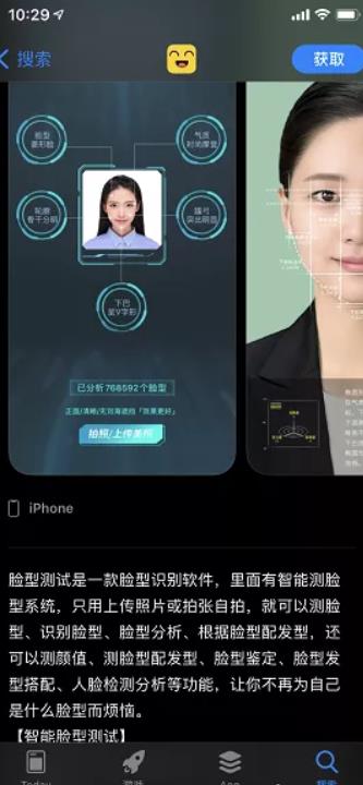 1个不起眼但很赚钱的颜值打分项目也能月入过万