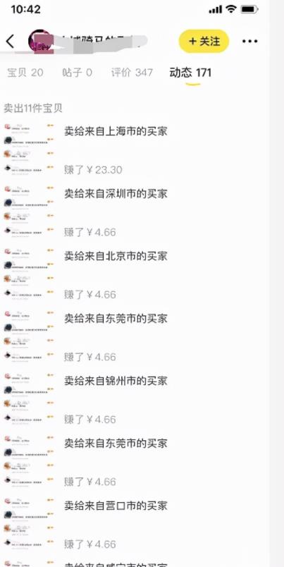 1个不起眼但很赚钱的颜值打分项目也能月入过万