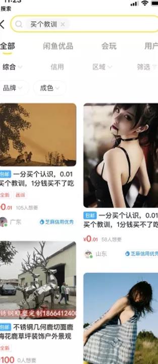 1个不起眼但很赚钱的颜值打分项目也能月入过万