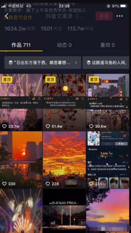教大家运营一个抖音情感账号怎么吸粉(抖音超火情话)