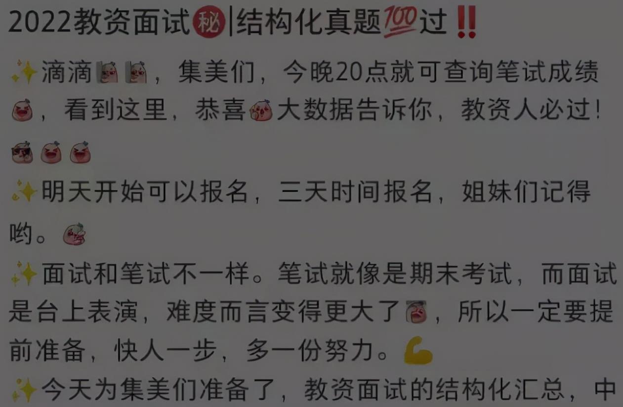 小红书粉丝多怎么赚钱：做教资项目，如何月入10000+