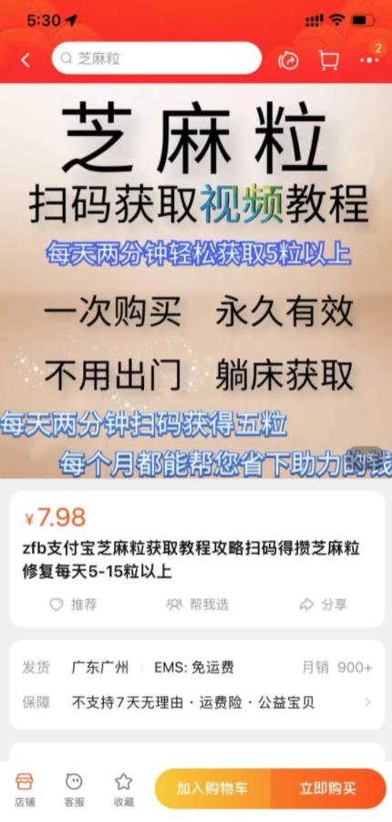 支付宝的赚钱路子：芝麻粒，新手0门槛长期小副业