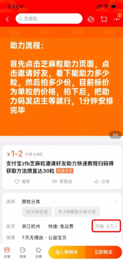 支付宝的赚钱路子：芝麻粒，新手0门槛长期小副业