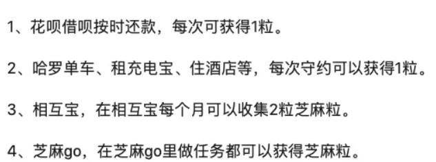 支付宝的赚钱路子：芝麻粒，新手0门槛长期小副业