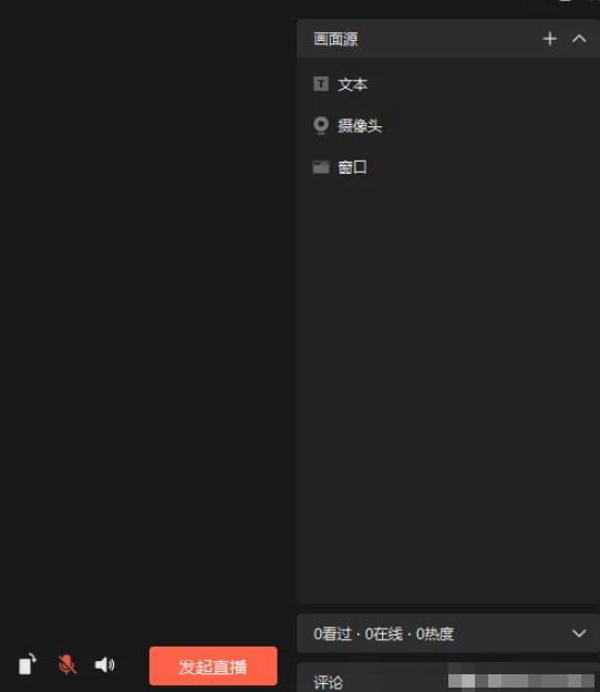 视频号无货源靠谱吗？无人直播爆单项目技术教程