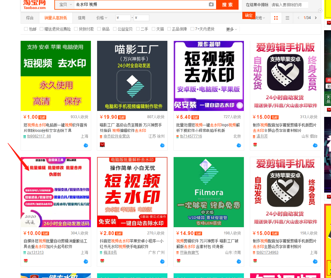 变现项目汇总之虚拟软件资源产品变现，小白都能入手