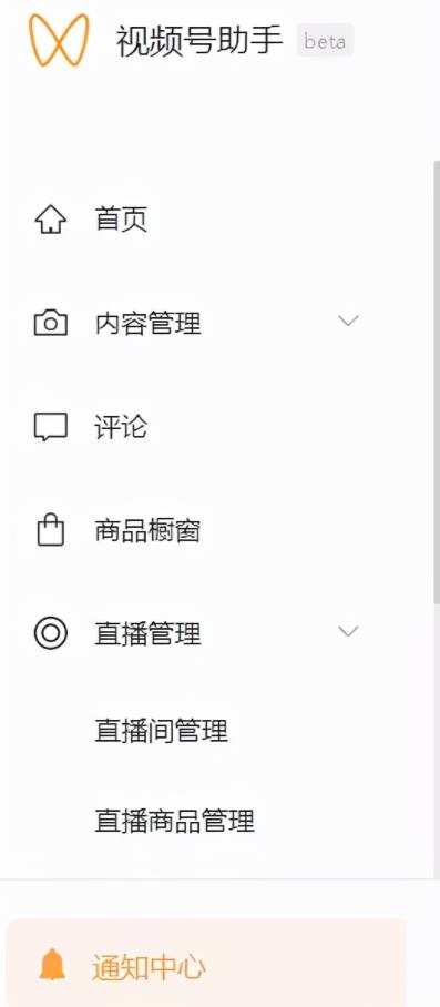 视频号无货源靠谱吗？无人直播爆单项目技术教程