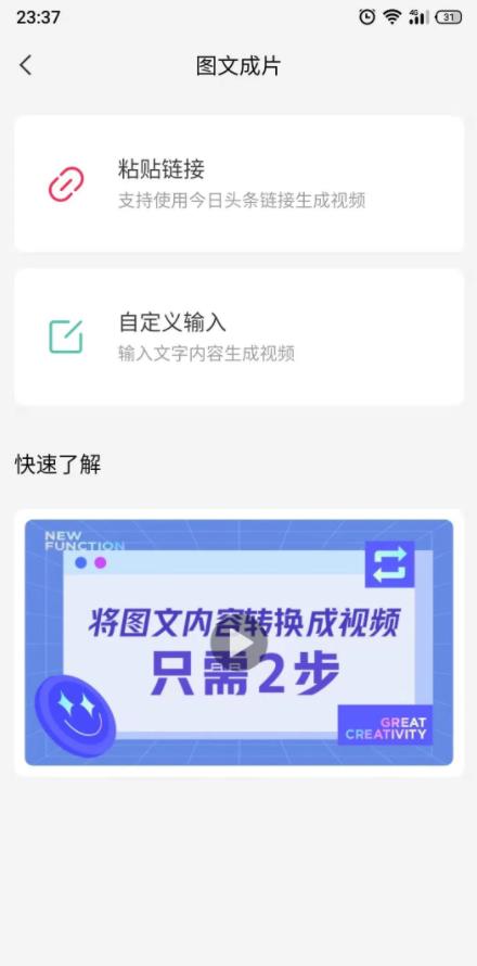 如何利用头条中视频计划读书变现，开启月入过万的副业