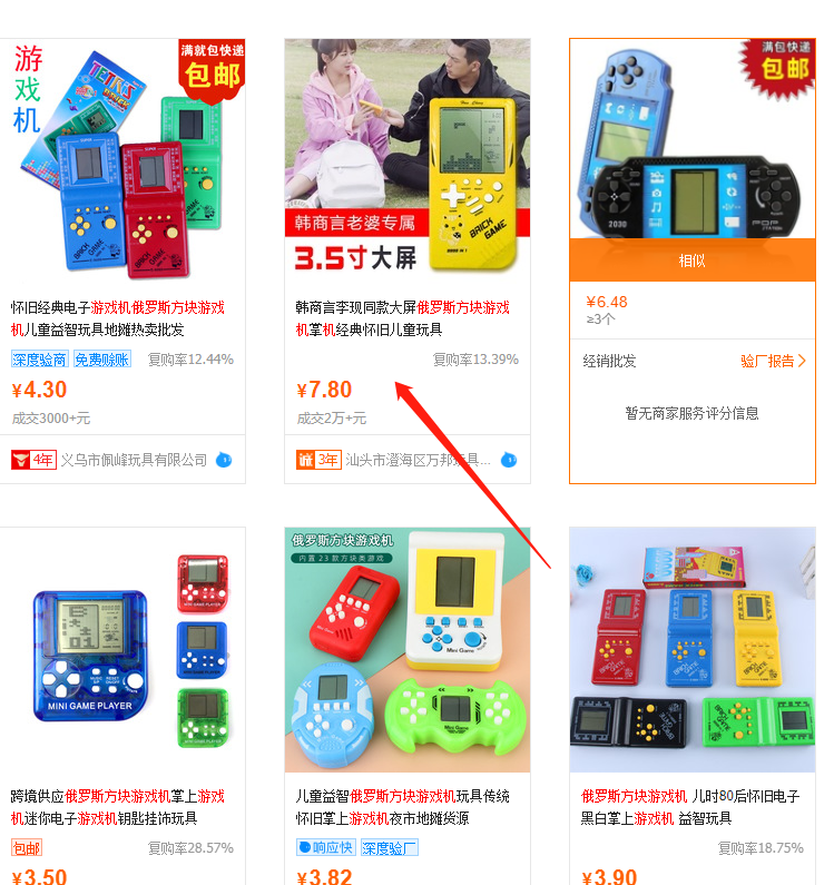 如何利用8090年代儿时的游戏来实现月入3万