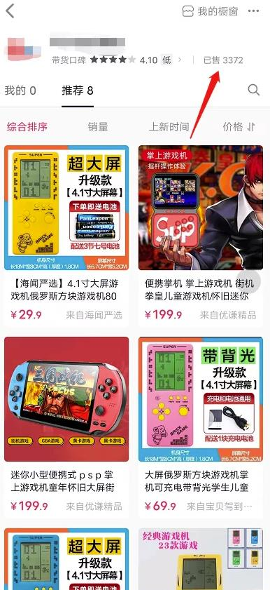如何利用8090年代儿时的游戏来实现月入3万