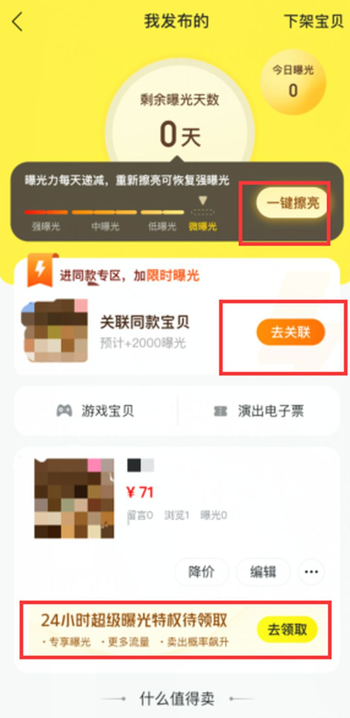 以下是在闲鱼上卖东西秘诀，大厂题库资源赚钱法