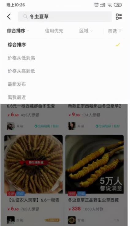日赚300+详细实操教程，新手小白3天上手最全攻略！