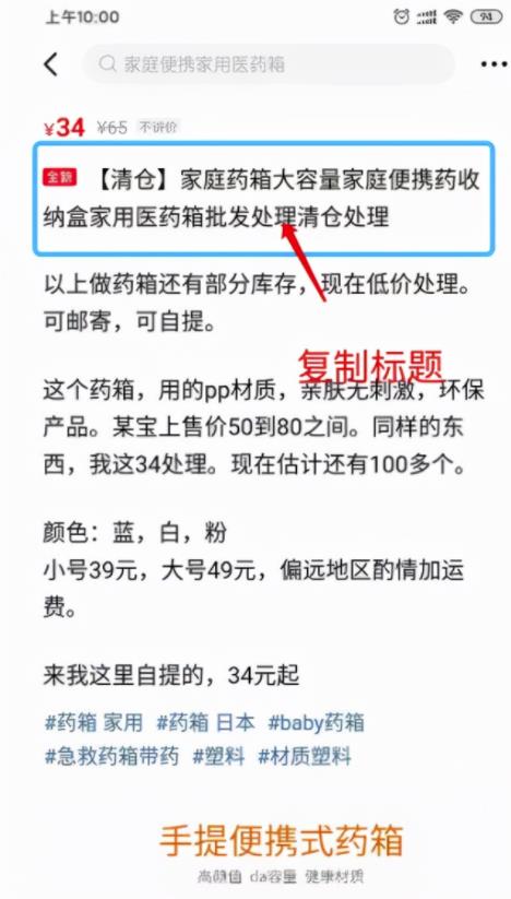 日赚300+详细实操教程，新手小白3天上手最全攻略！