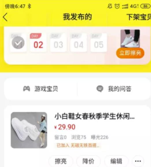 日赚300+详细实操教程，新手小白3天上手最全攻略！