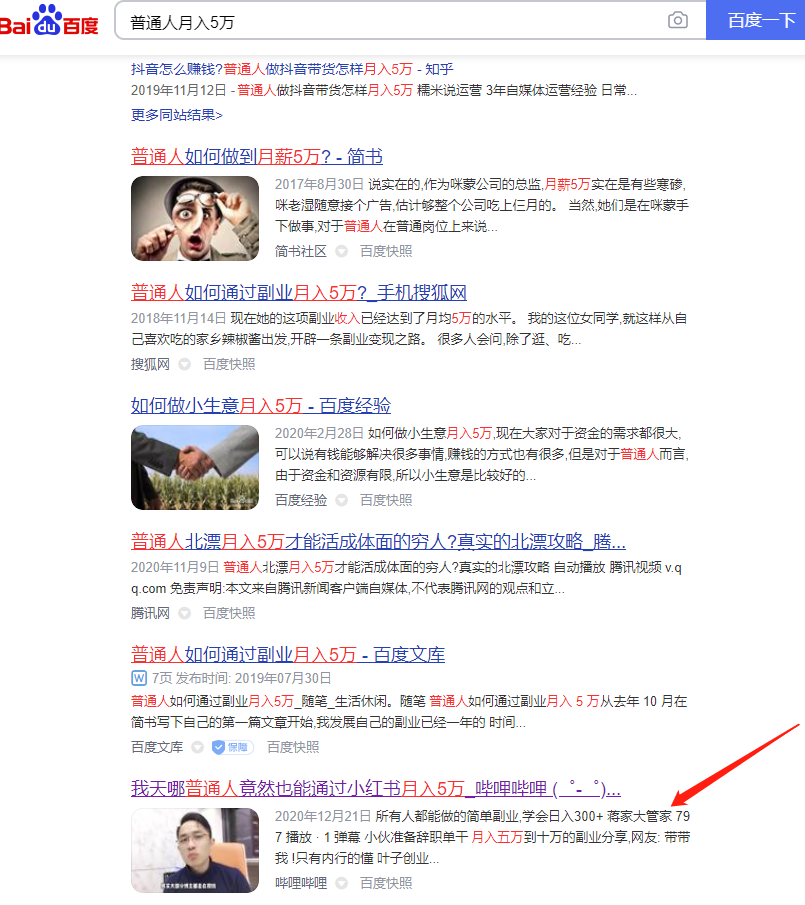 有什么赚钱的方法,推荐B站小说资源赚钱项目