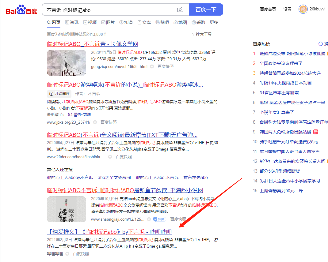 有什么赚钱的方法,推荐B站小说资源赚钱项目