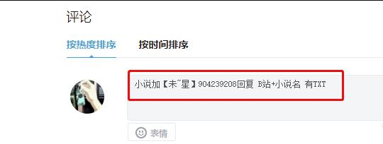 有什么赚钱的方法,推荐B站小说资源赚钱项目