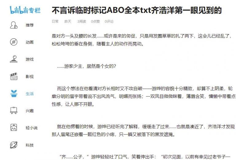 有什么赚钱的方法,推荐B站小说资源赚钱项目