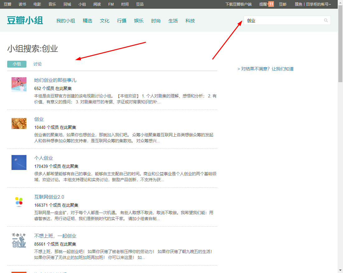 ⾖瓣网引流推广怎么做，以下实操技巧分享
