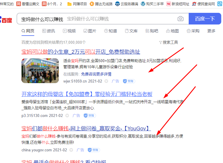 宝妈粉用什么项目转化成钱及引流本地宝妈粉丝的方法