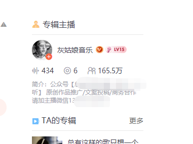 喜马拉雅FM的主播如何赚钱，做喜马拉雅电台赚钱，月入十万