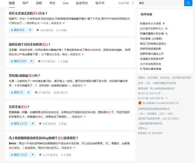 怎么做好推广引流，分享一个超级详细的知乎营销推广引流吸粉攻略