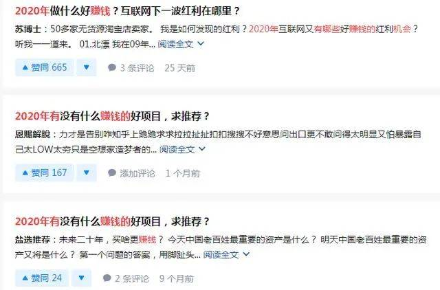 怎么做好推广引流，分享一个超级详细的知乎营销推广引流吸粉攻略