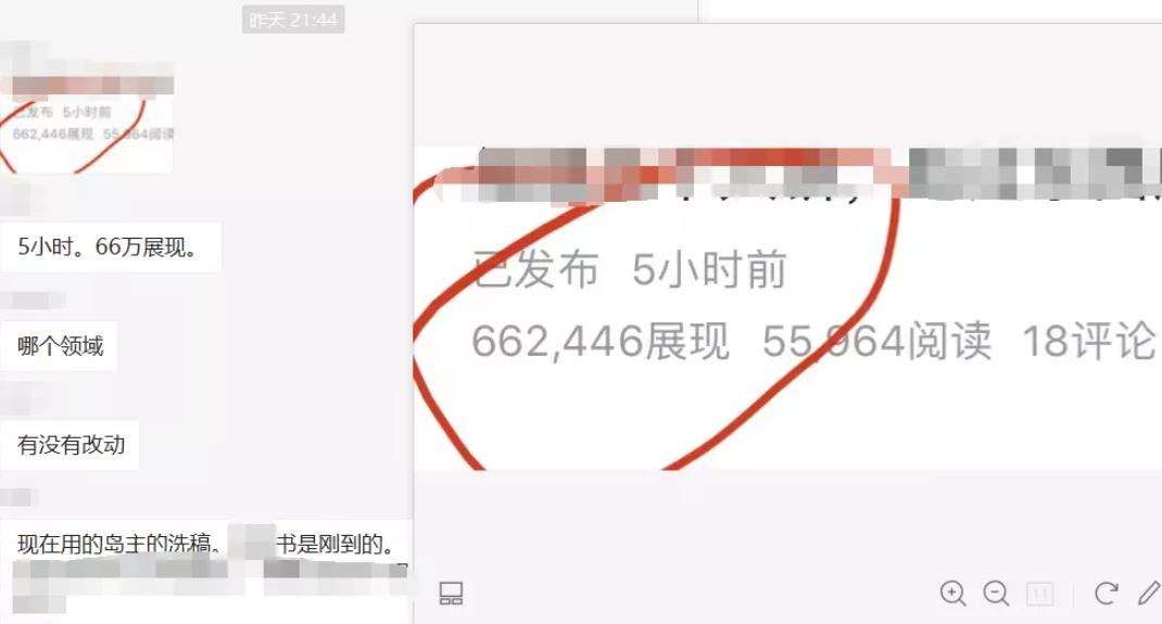 分享微头条抄书变现实操玩法，增加副业收入日赚1000元