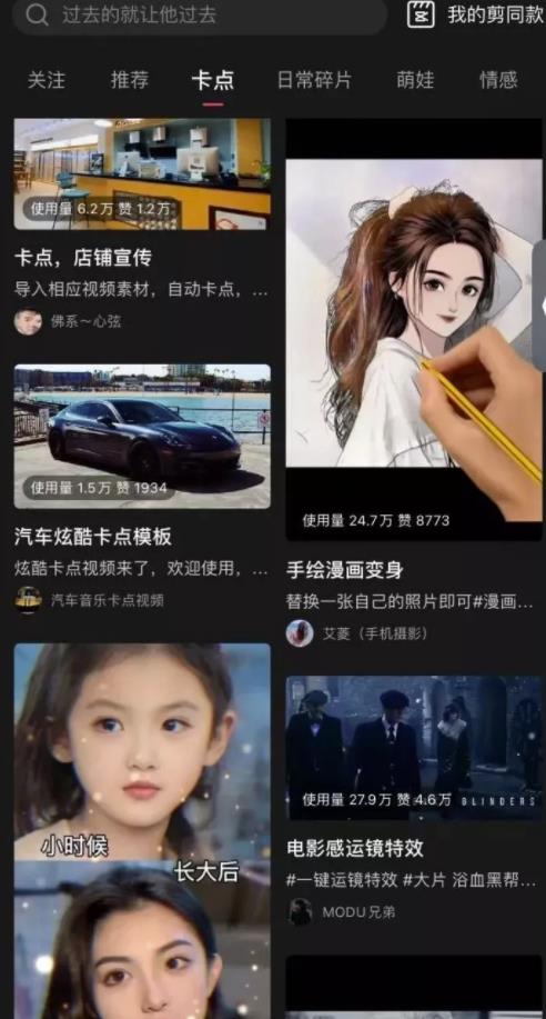 美女视频号快速起号以及如何让视频号变现