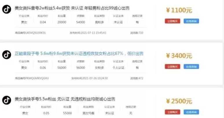 美女视频号快速起号以及如何让视频号变现
