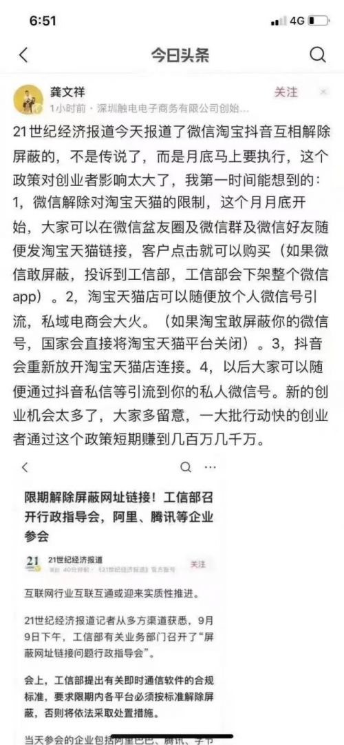 解除屏蔽网址链接利好（如何建立私域流量）