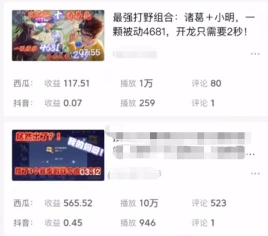 人人都可以做!拍视频太赚钱了,教你做游戏中视频撸收益