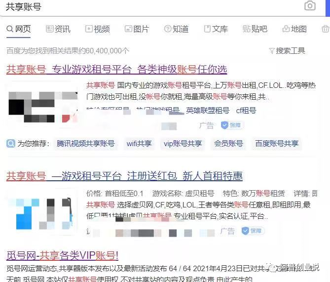 门槛轻松月入过万的同享租赁生意，前期小投入，后期无限循环高回报！