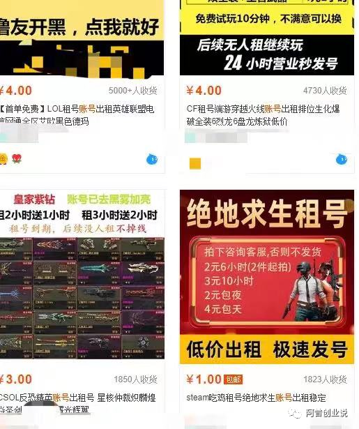 门槛轻松月入过万的同享租赁生意，前期小投入，后期无限循环高回报！