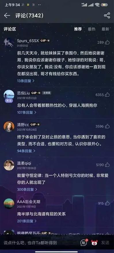 情感文案号的带货能力怎么样如何变现的，抖音文案号玩法拆解