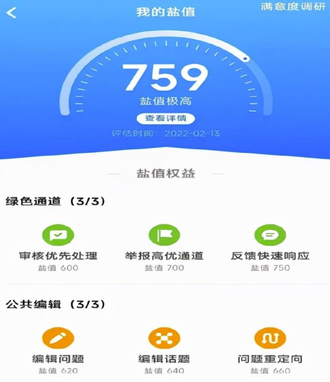 教大家知乎好物如何赚钱，日赚300全攻略，新人必看