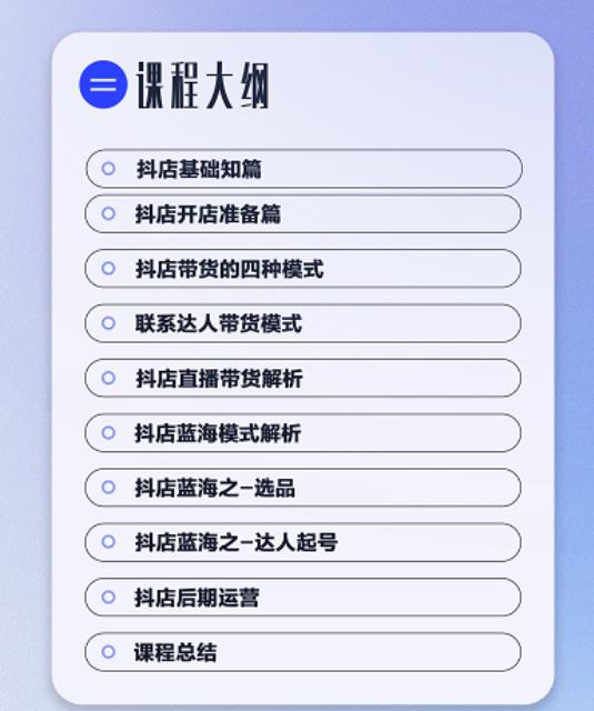 盗坤·抖店蓝海训练营：简单又可以快速**，只要按照他的标准化去执行就可以赚钱！
