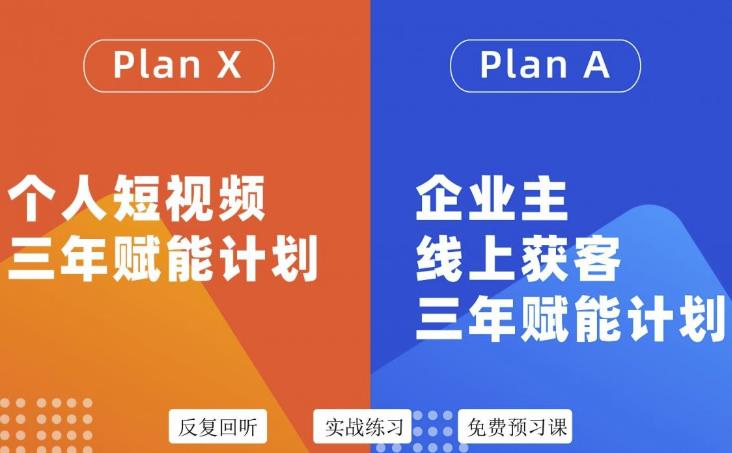 池聘老师自媒体企业**36期，个人短视频三年赋能计划，企业主线上获客三年赋能计划