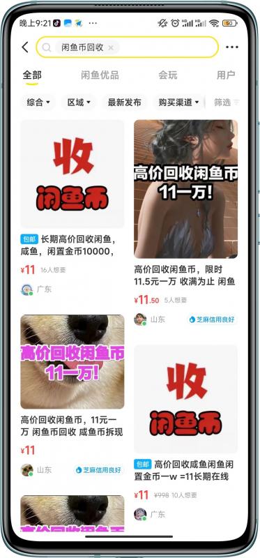 闲鱼挂机单号3元/天,每天仅需2分钟,可无限放大,稳定长久挂机项目!