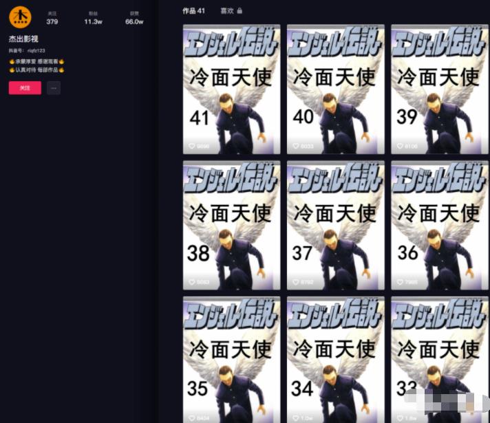 10天涨粉1w的中视频冷门赛道动漫解说，11W粉的流量密码