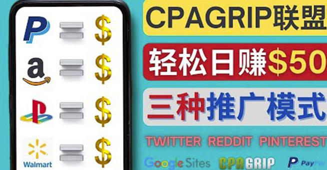 通过社交媒体平台推广热门CPA Offer，日赚50美元–CPAGRIP的三种赚钱方法,方法,媒体,社交,第1张