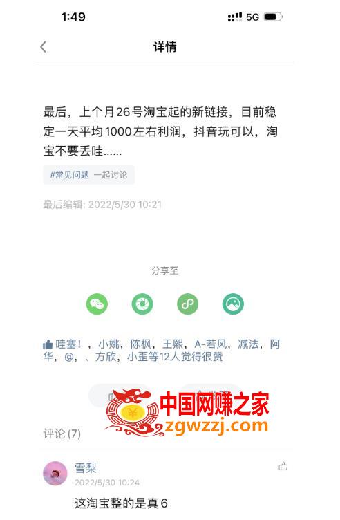 酷酷说钱，200元起步，日入1000的产品（付费文章）