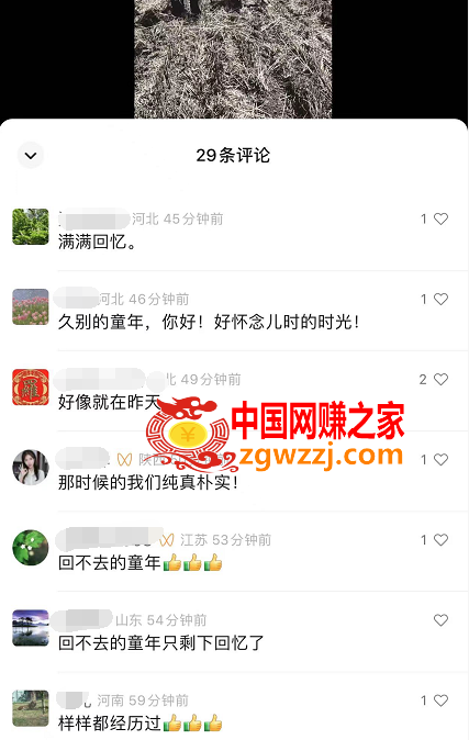副业孵化营第6期：80/90后童年时光怀旧短视频项目