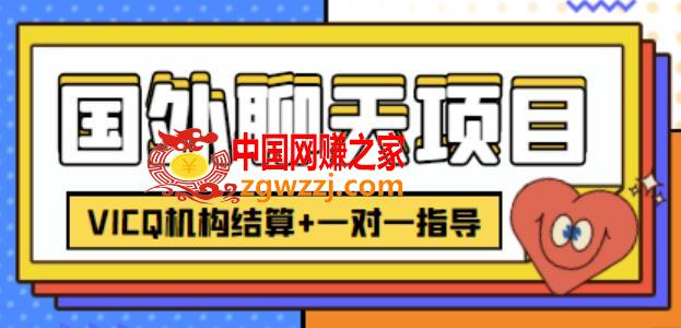 外卖收费998的国外聊天项目，打字一天3-4美金轻轻松松