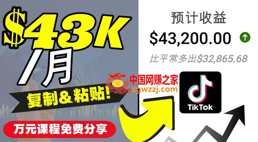 2022抖音国际版Tiktok赚钱项目：每天上传一个视频就轻松月入200
