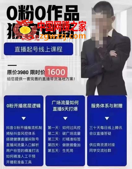 猴帝1600线上课11月两节，自然流0粉0作品正价起号
