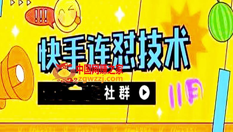 11月底最新快手搬运连怼技术，百分之百同框可加热