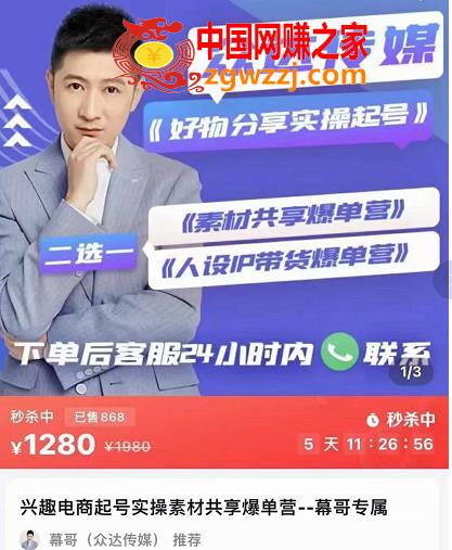图片[1]-好物分享实操起号（185G素材），兴趣电商起号实操素材共享爆单营-阿灿说钱