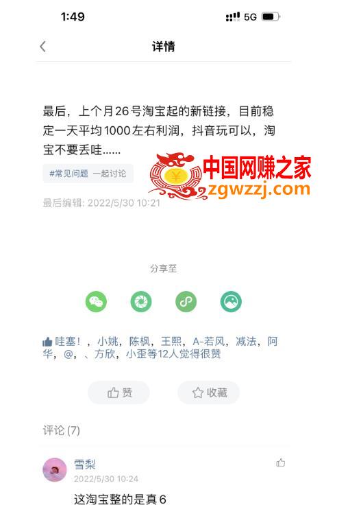 酷酷说钱，200元起步，日入1000的产品（付费文章）
