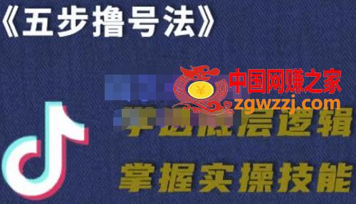 抖课参谋长·五步撸号法，掌握百万分析的抖课账号核心技能
